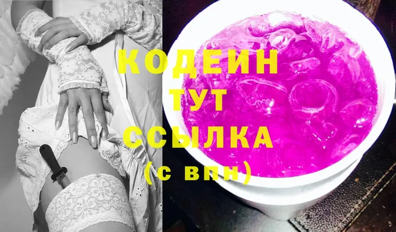 Кодеин Purple Drank  наркотики  Болгар 